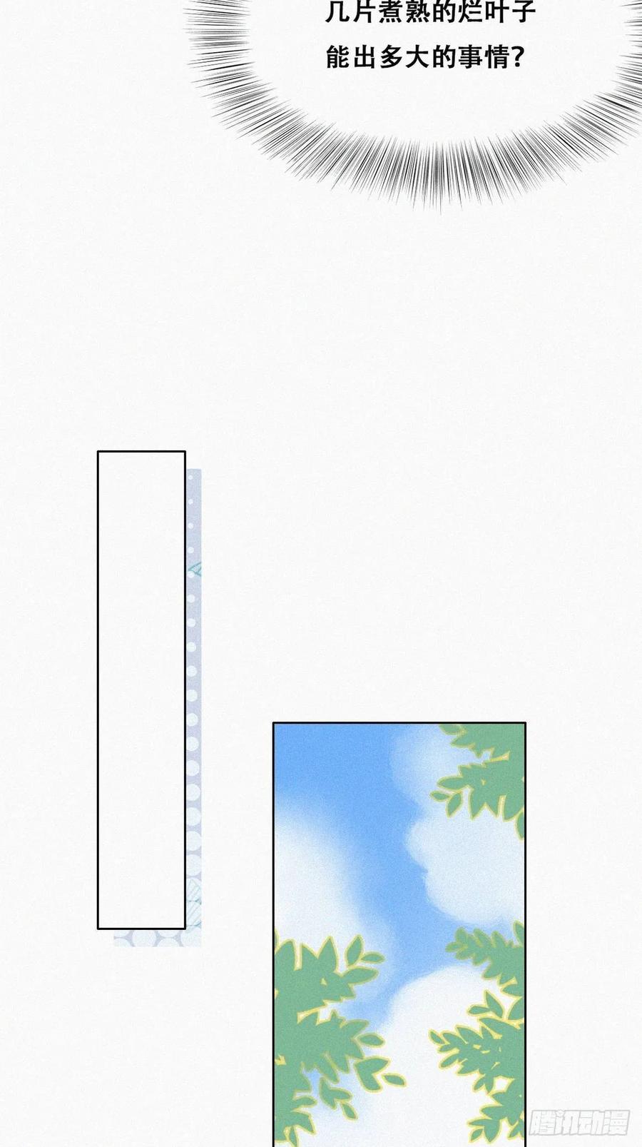 《傲娇奶爸休想逃》131 自掘坟墓 第30页