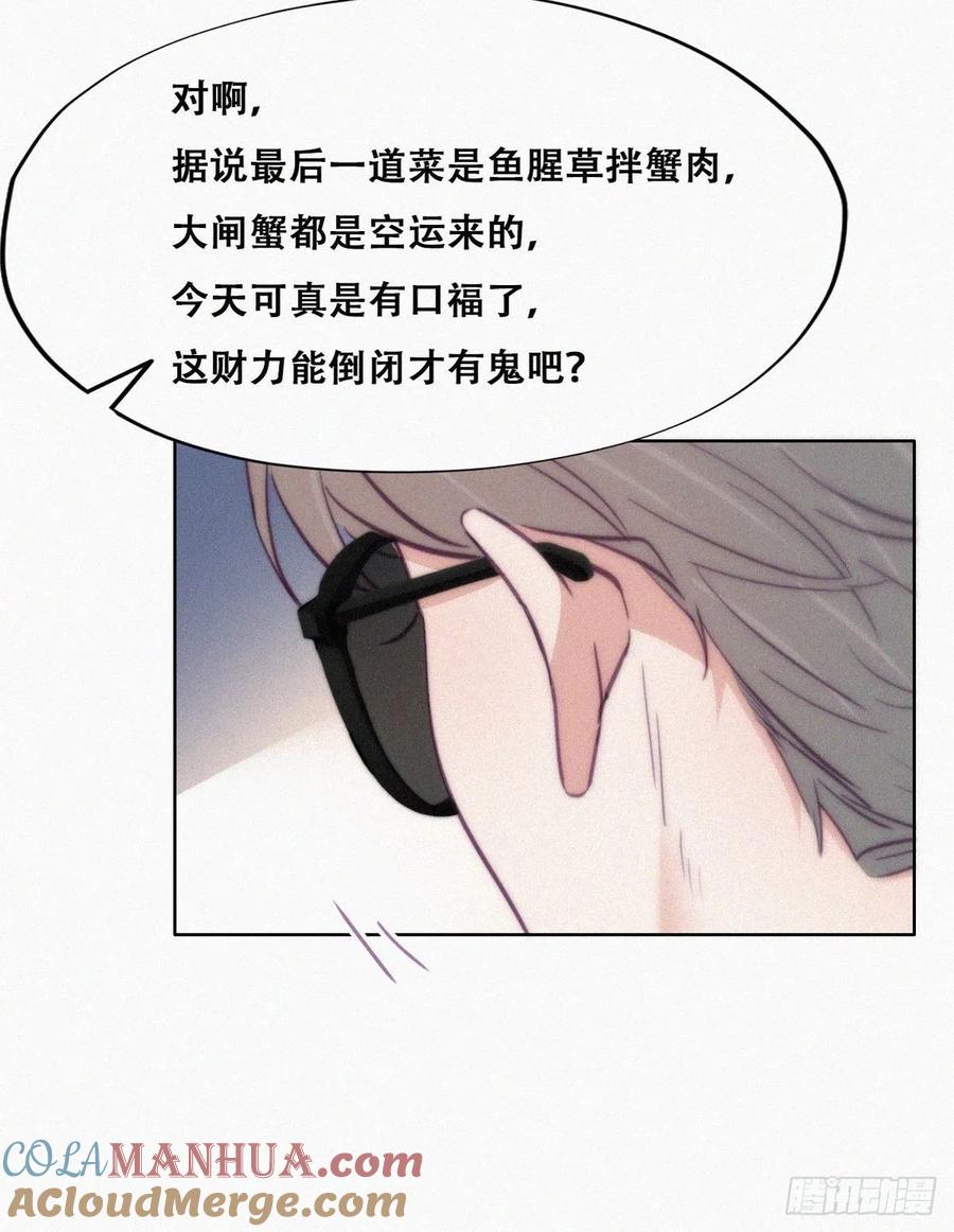 《傲娇奶爸休想逃》131 自掘坟墓 第34页
