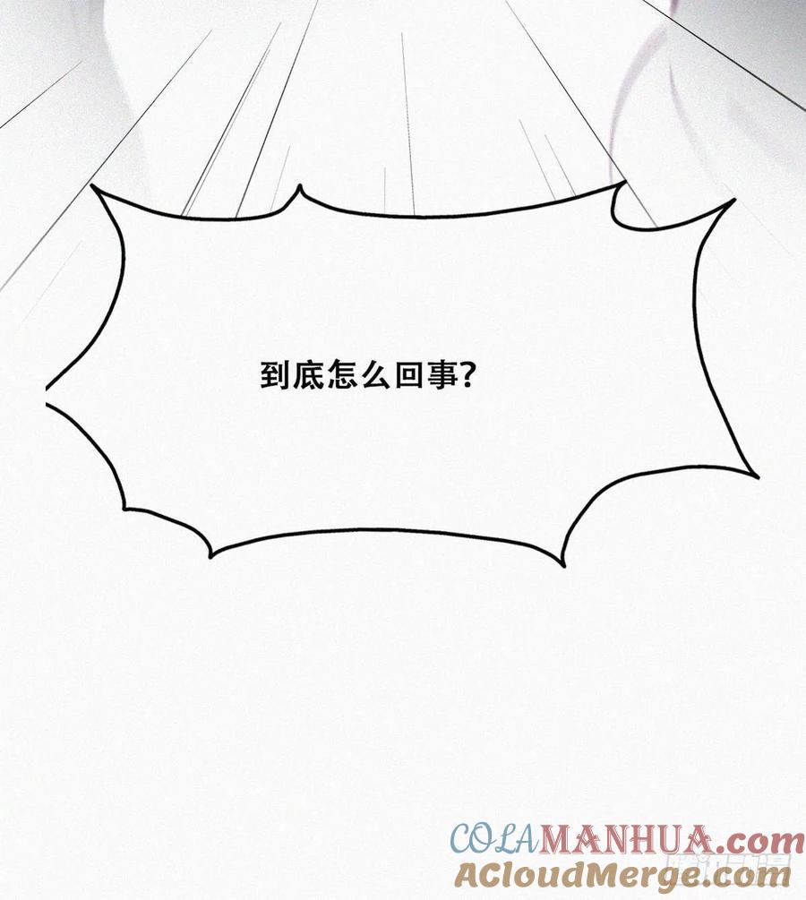 《傲娇奶爸休想逃》131 自掘坟墓 第67页