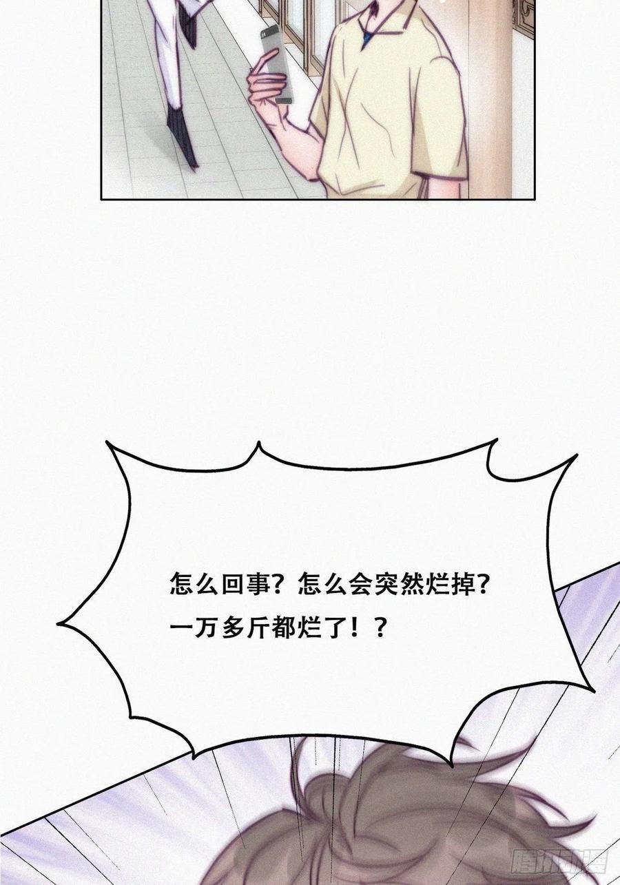 《傲娇奶爸休想逃》131 自掘坟墓 第5页