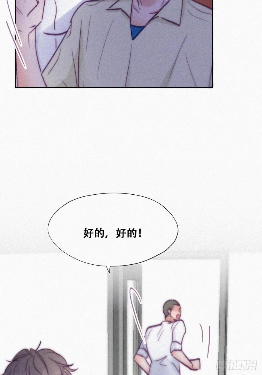 《傲娇奶爸休想逃》131 自掘坟墓 第18页