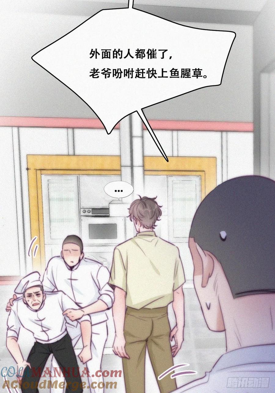 《傲娇奶爸休想逃》131 自掘坟墓 第16页