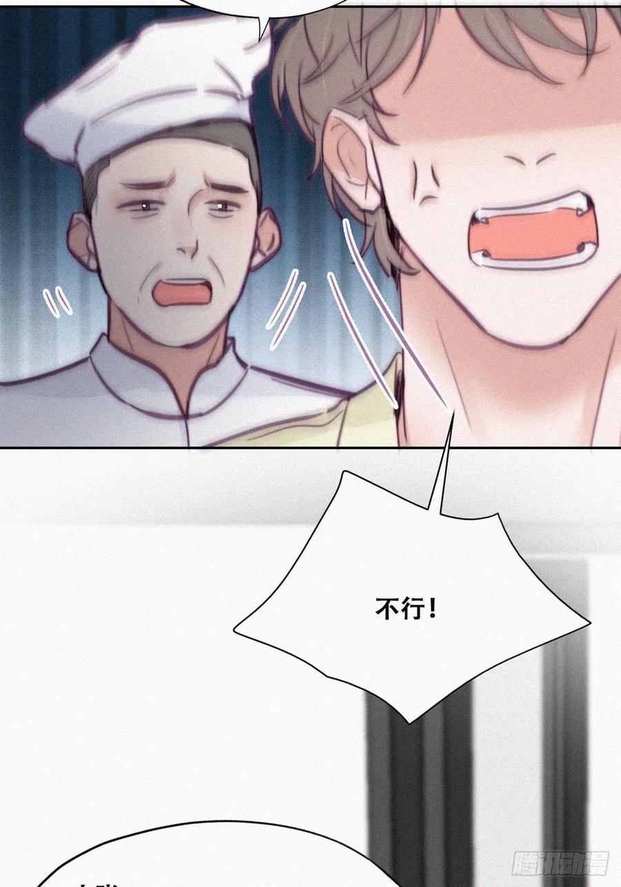 《傲娇奶爸休想逃》131 自掘坟墓 第21页
