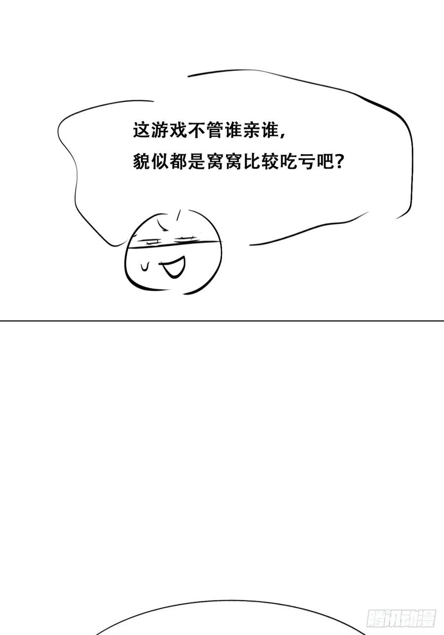 《傲娇奶爸休想逃》131 自掘坟墓 第75页