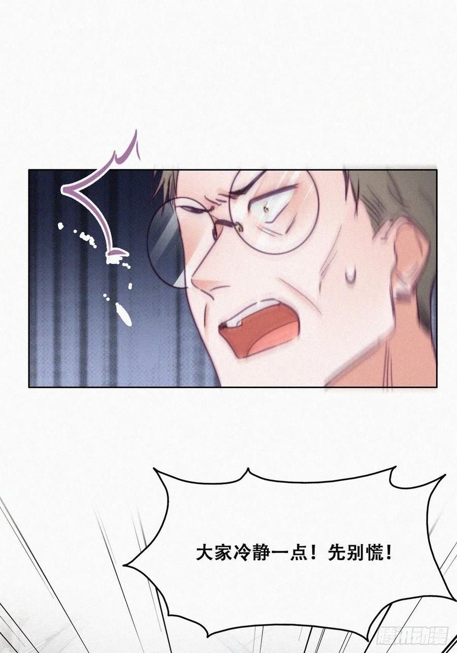 《傲娇奶爸休想逃》131 自掘坟墓 第65页