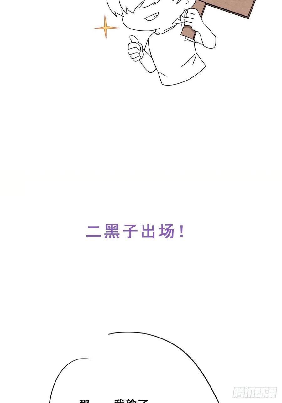 《傲娇奶爸休想逃》131 自掘坟墓 第72页