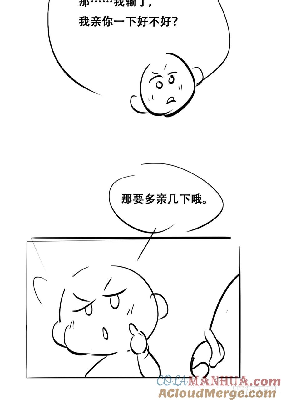 《傲娇奶爸休想逃》131 自掘坟墓 第73页
