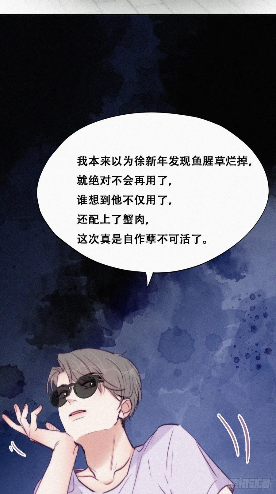 《傲娇奶爸休想逃》131 自掘坟墓 第56页