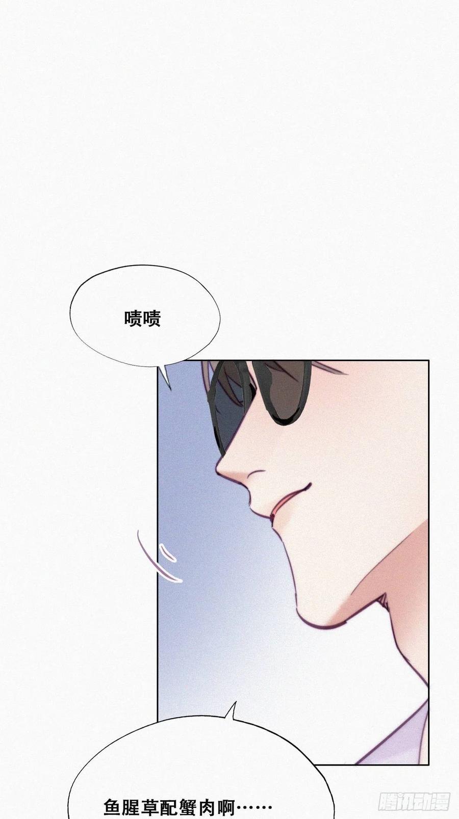 《傲娇奶爸休想逃》131 自掘坟墓 第35页