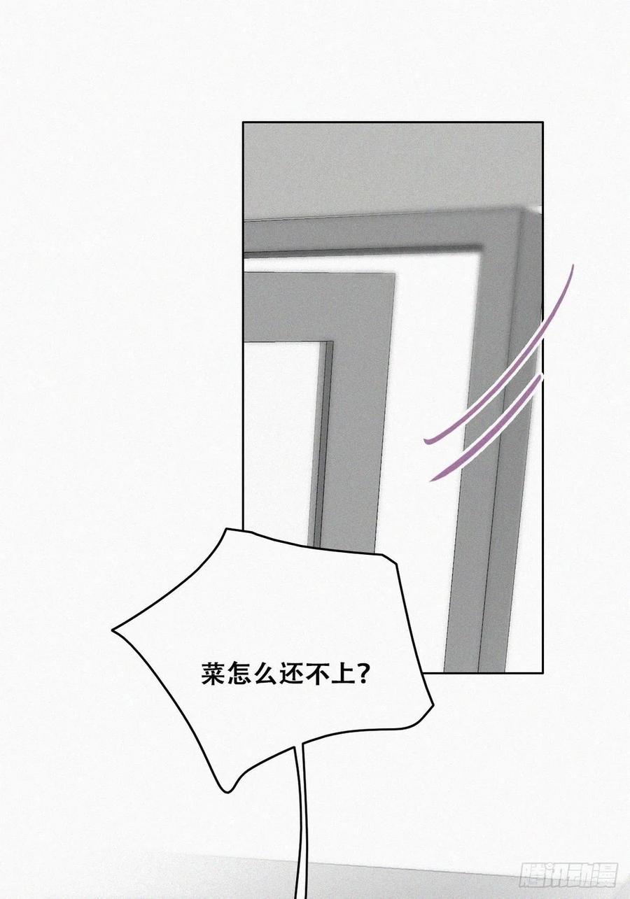 《傲娇奶爸休想逃》131 自掘坟墓 第15页