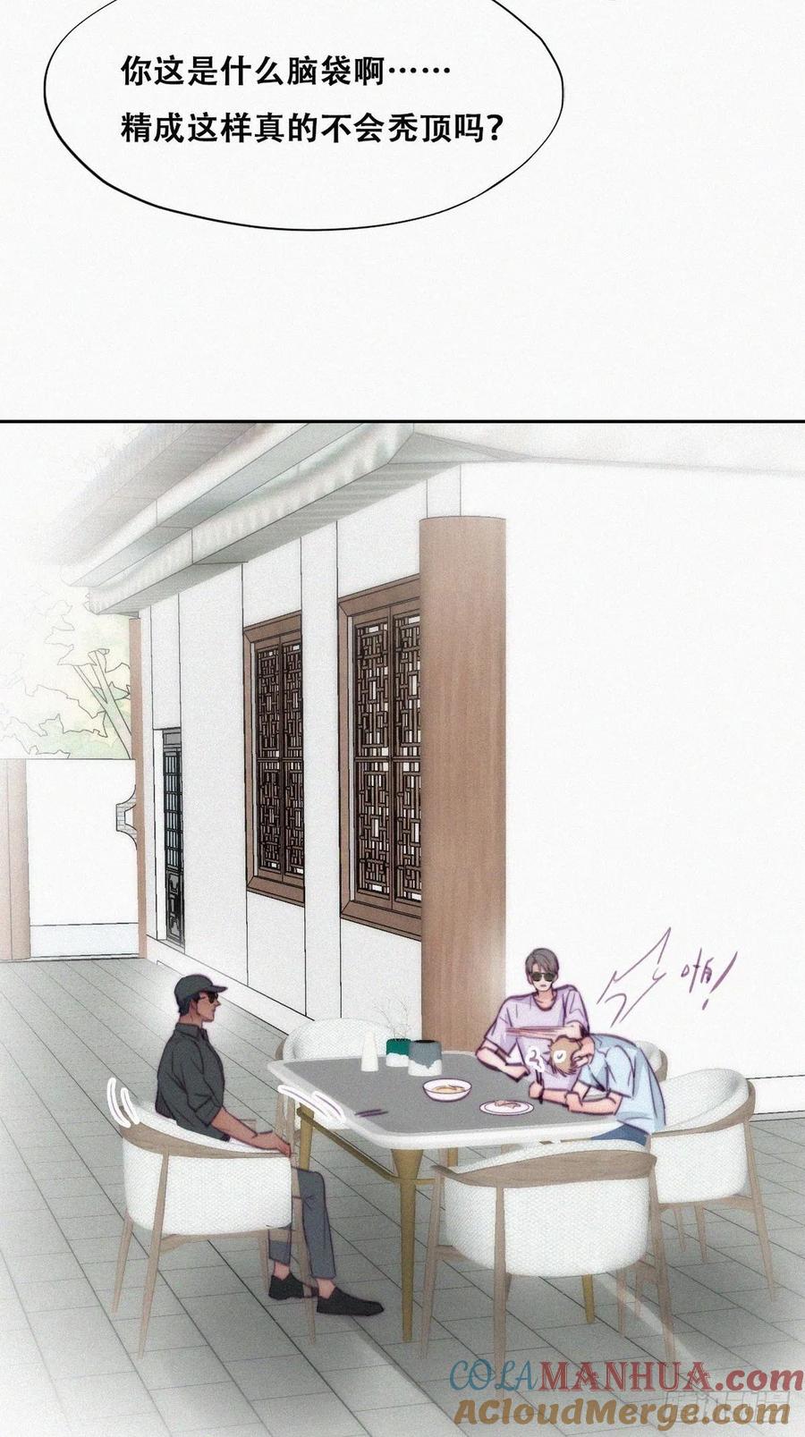 《傲娇奶爸休想逃》131 自掘坟墓 第55页