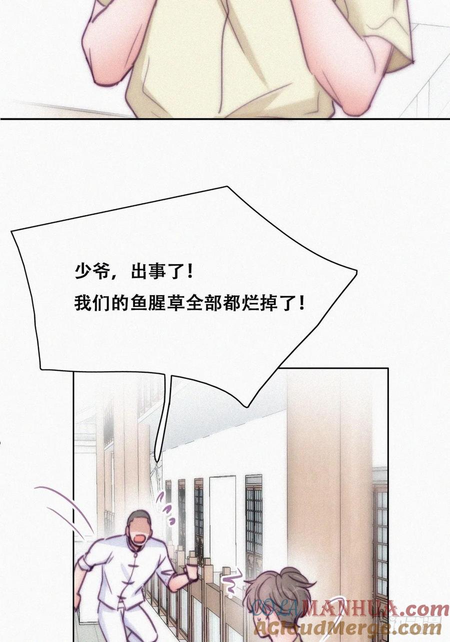 《傲娇奶爸休想逃》131 自掘坟墓 第4页