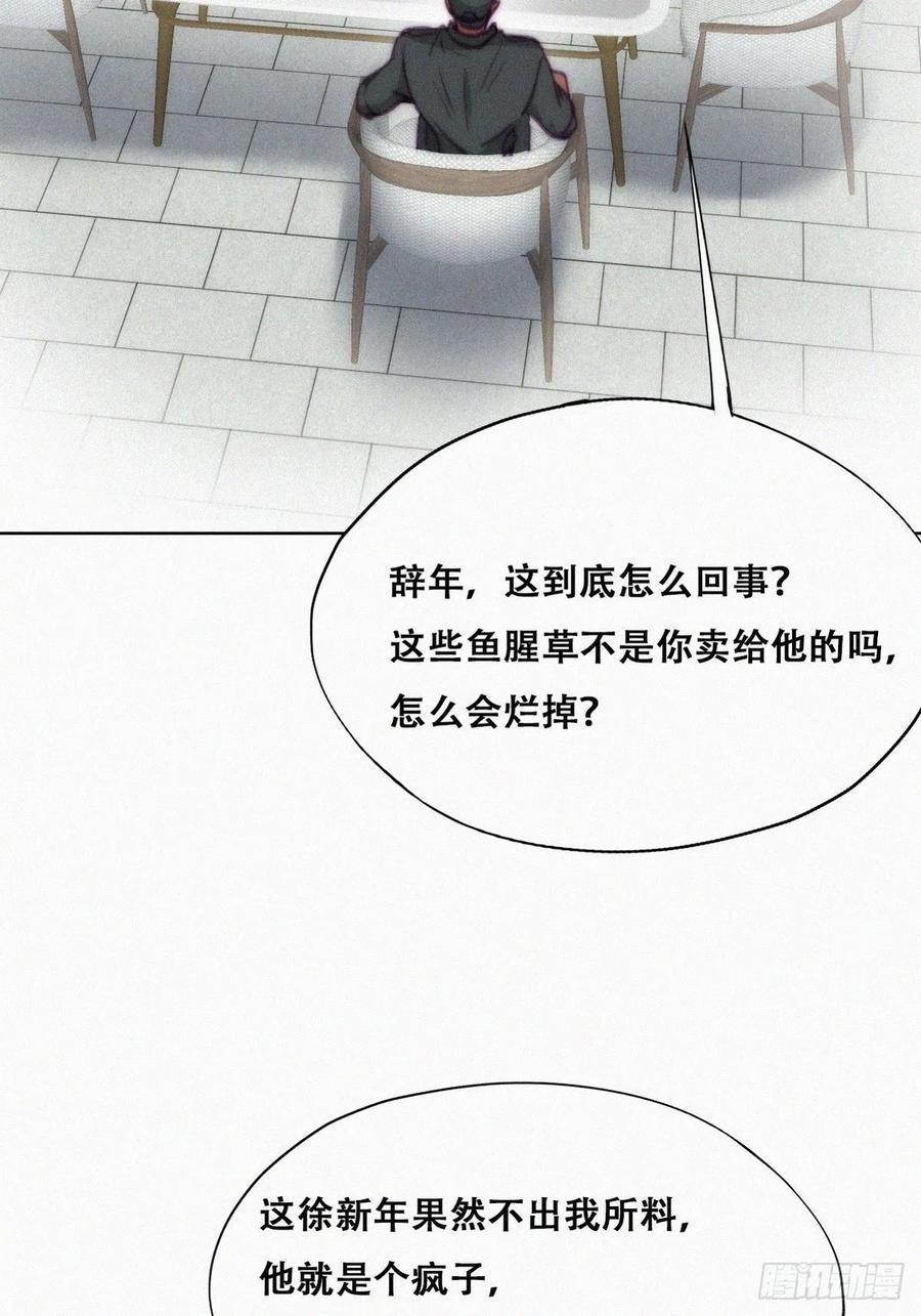 《傲娇奶爸休想逃》131 自掘坟墓 第47页