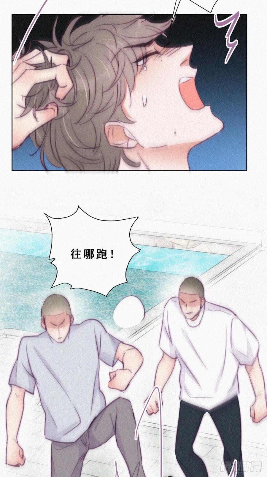 《傲娇奶爸休想逃》132 现场混乱 第39页