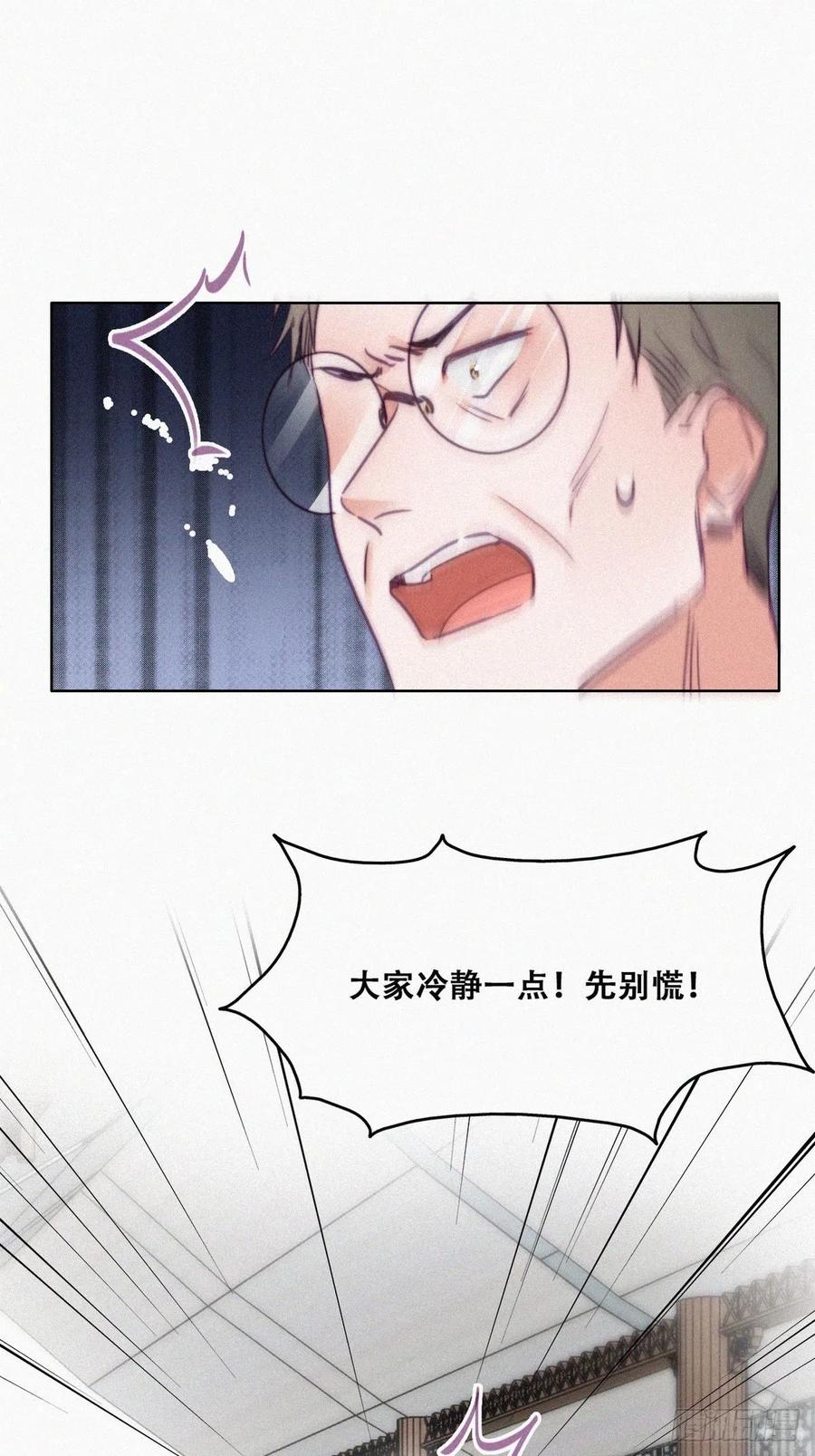 《傲娇奶爸休想逃》132 现场混乱 第3页