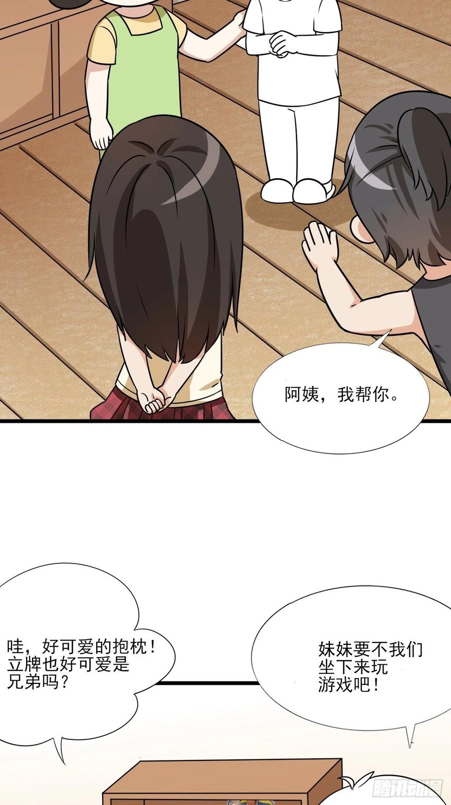 《傲娇奶爸休想逃》132 现场混乱 第56页