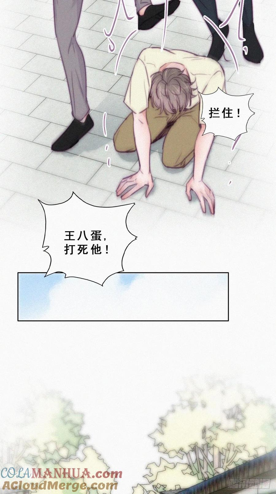 《傲娇奶爸休想逃》132 现场混乱 第40页