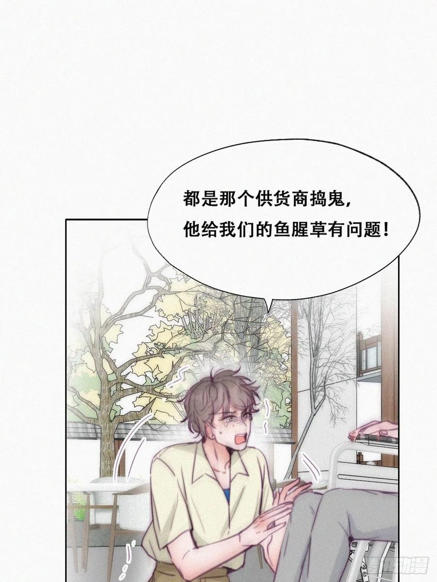 《傲娇奶爸休想逃》132 现场混乱 第26页