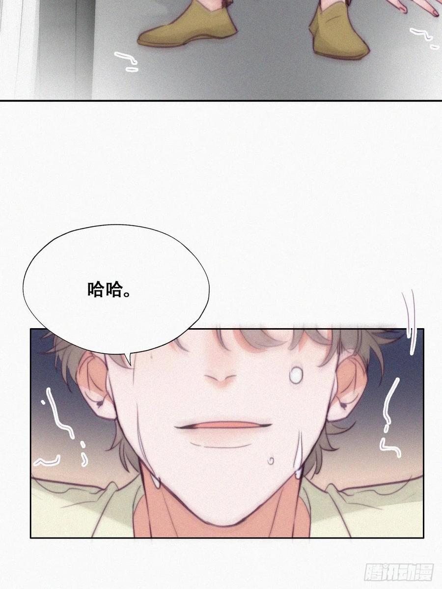 《傲娇奶爸休想逃》132 现场混乱 第33页