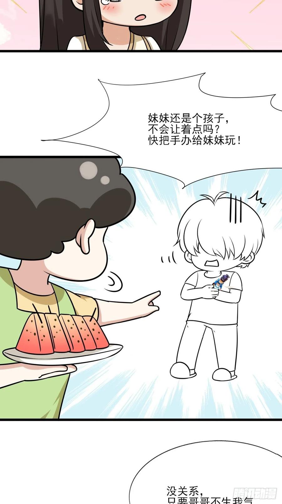 《傲娇奶爸休想逃》132 现场混乱 第60页