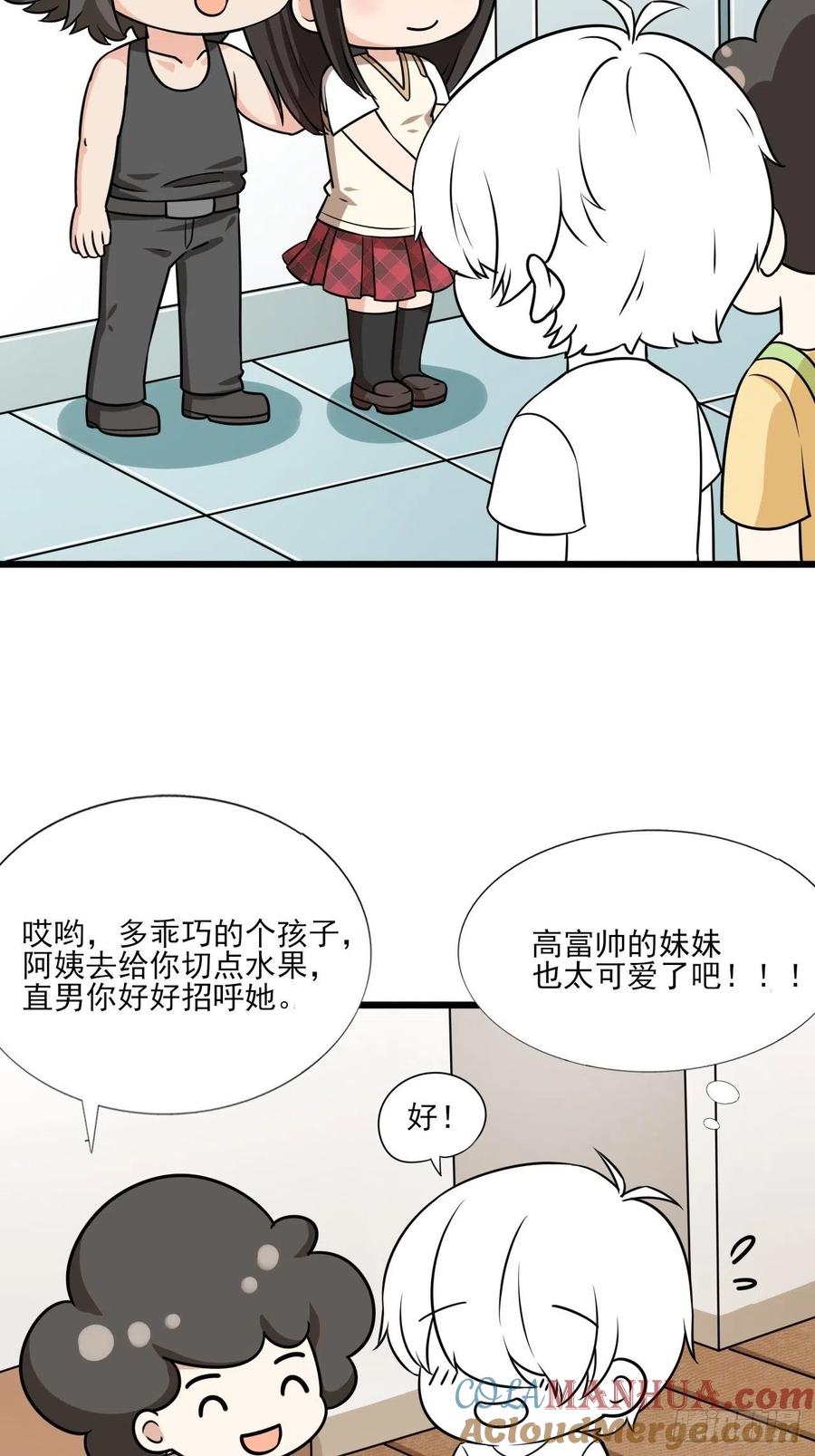 《傲娇奶爸休想逃》132 现场混乱 第55页