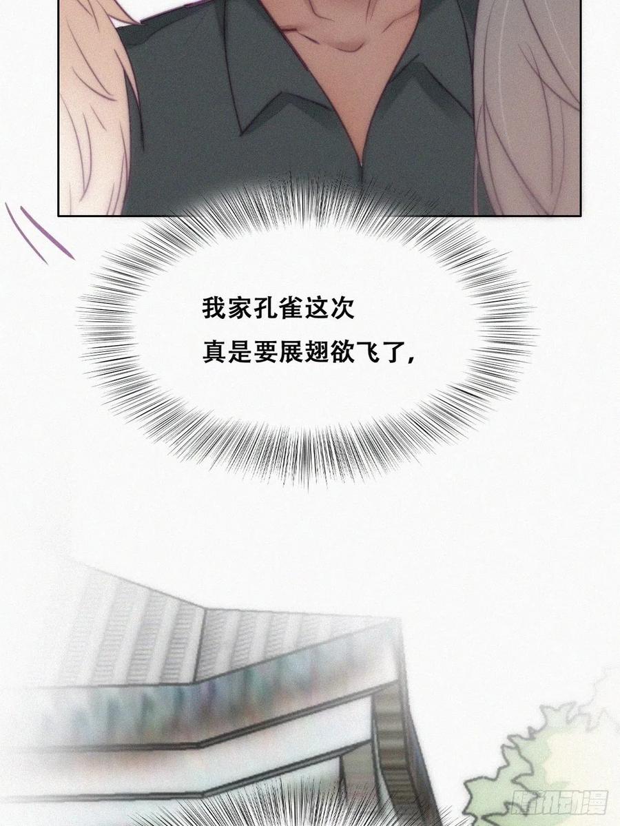 《傲娇奶爸休想逃》132 现场混乱 第51页