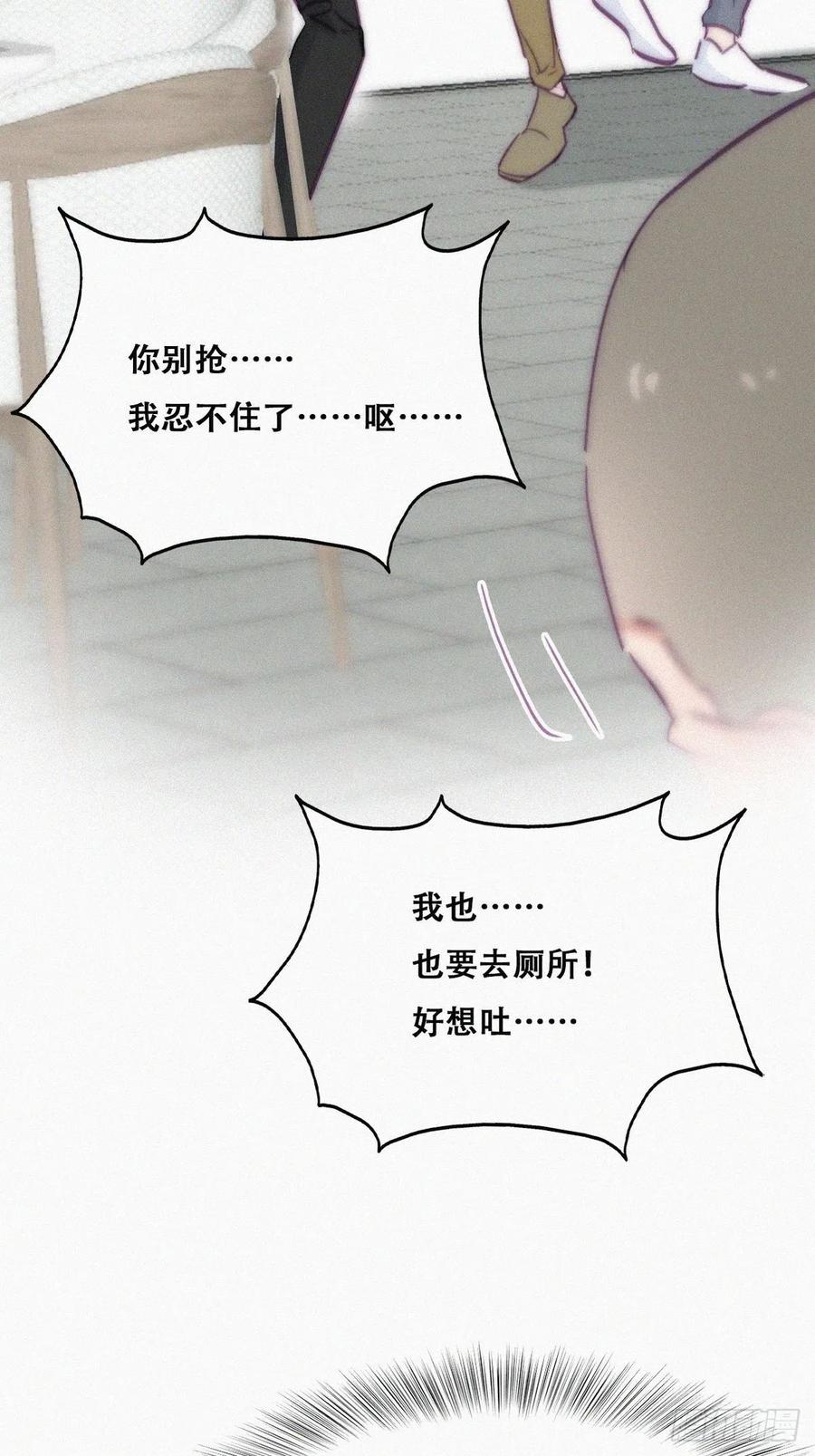 《傲娇奶爸休想逃》132 现场混乱 第6页