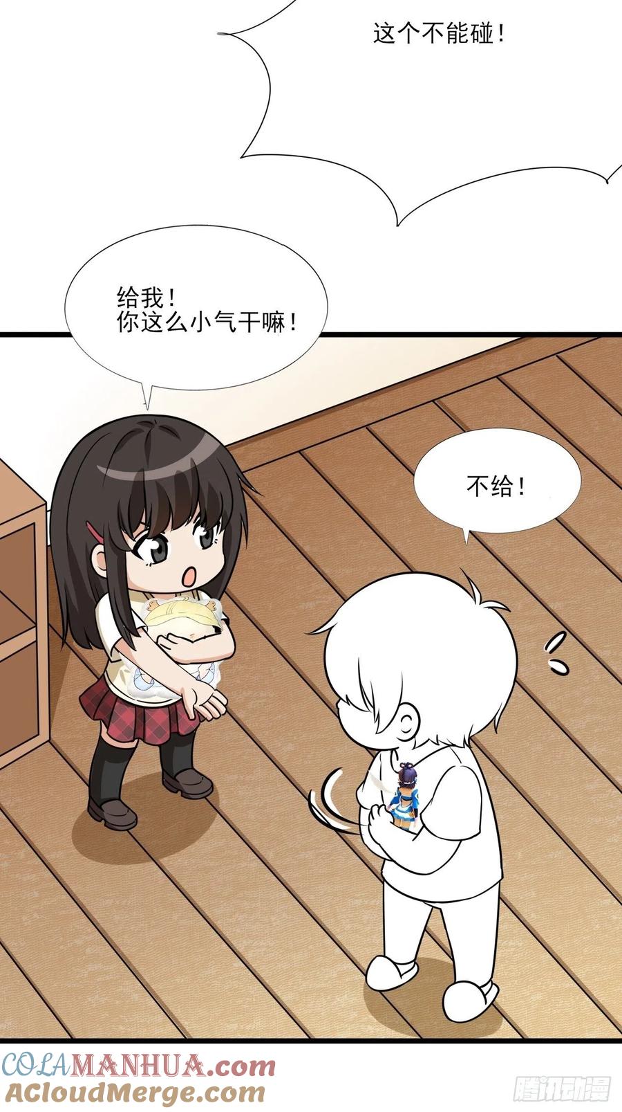 《傲娇奶爸休想逃》132 现场混乱 第58页
