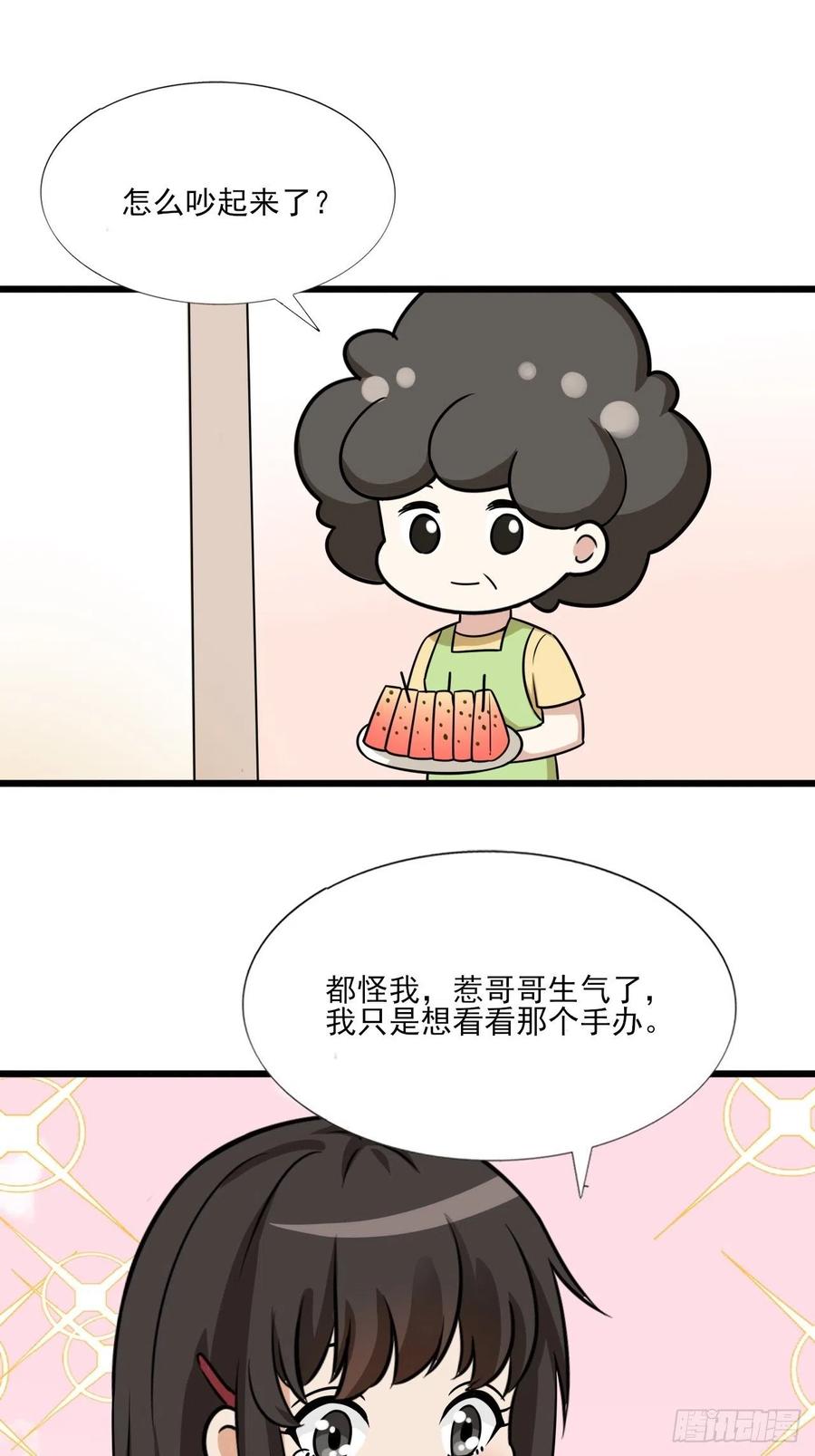 《傲娇奶爸休想逃》132 现场混乱 第59页