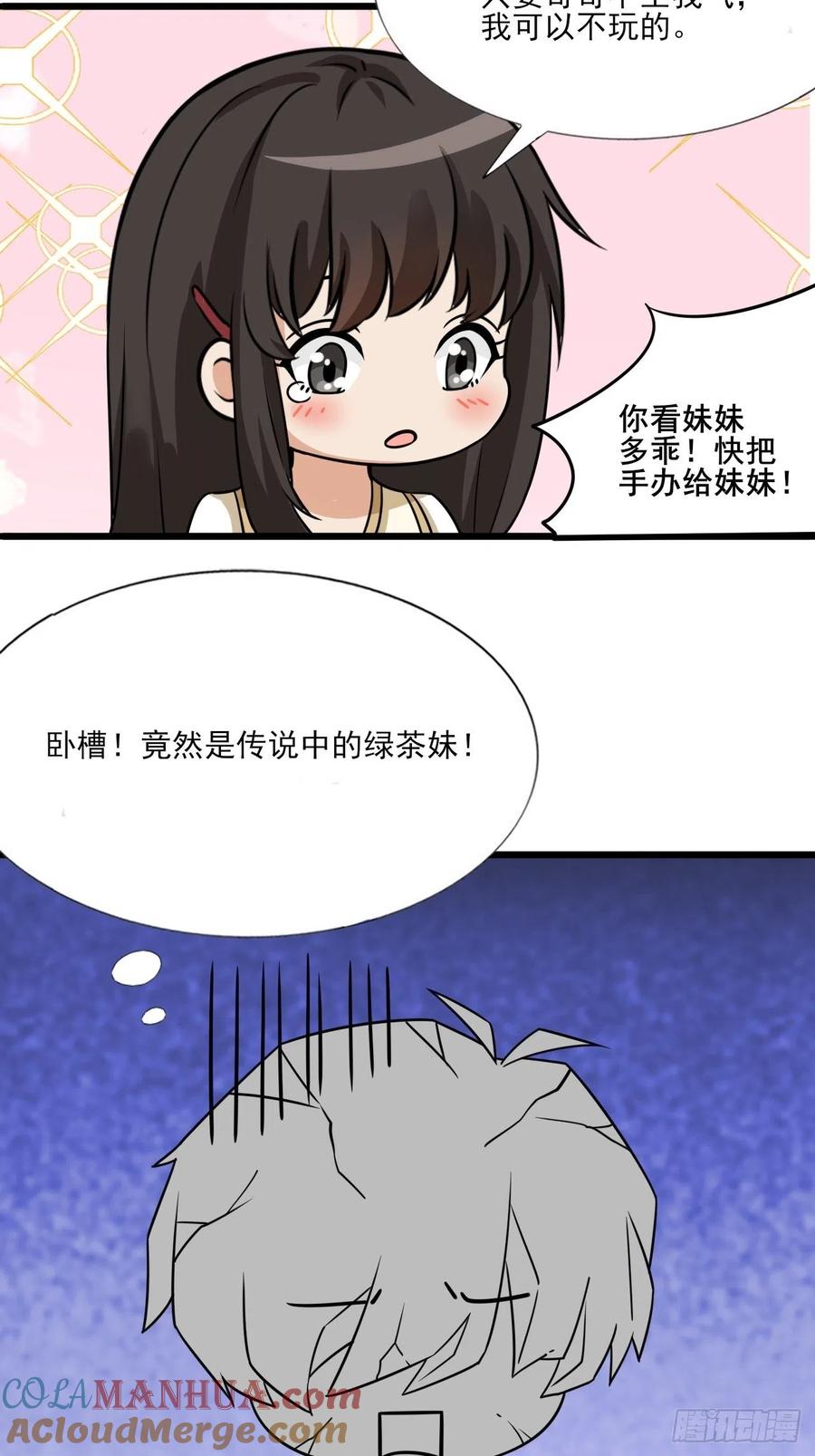 《傲娇奶爸休想逃》132 现场混乱 第61页