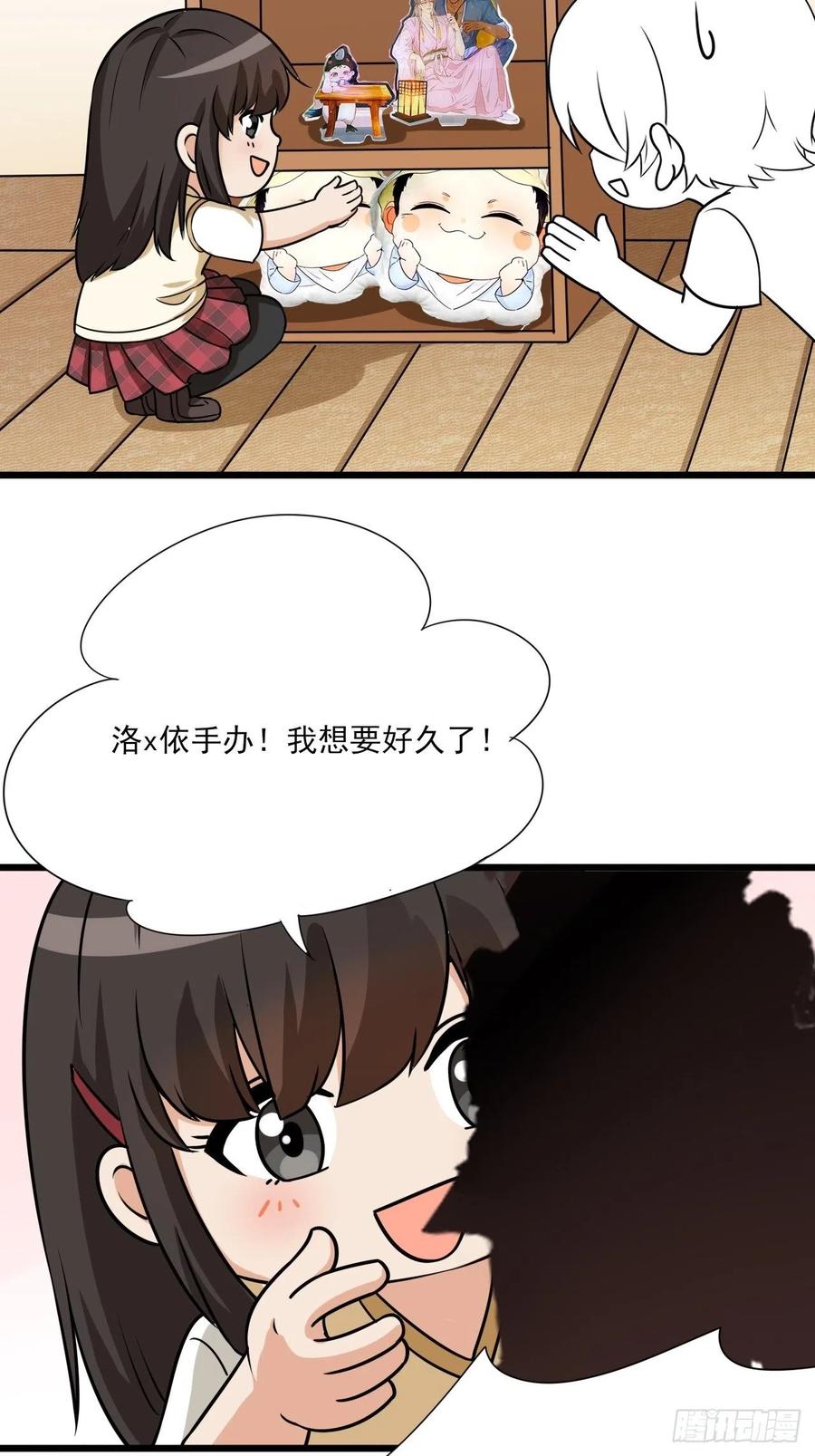 《傲娇奶爸休想逃》132 现场混乱 第57页