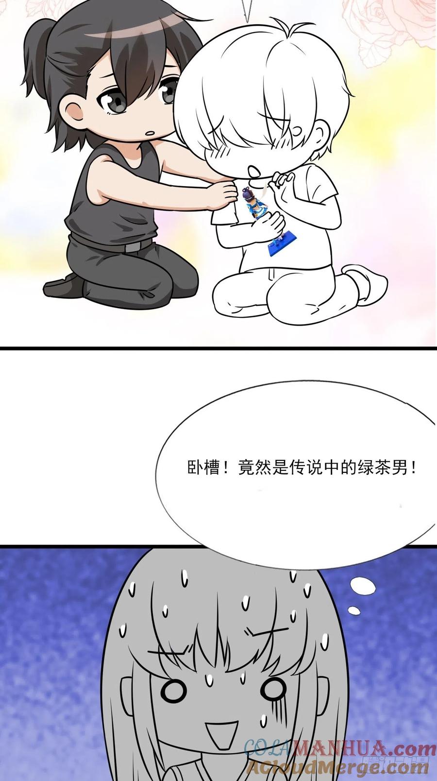 《傲娇奶爸休想逃》132 现场混乱 第64页