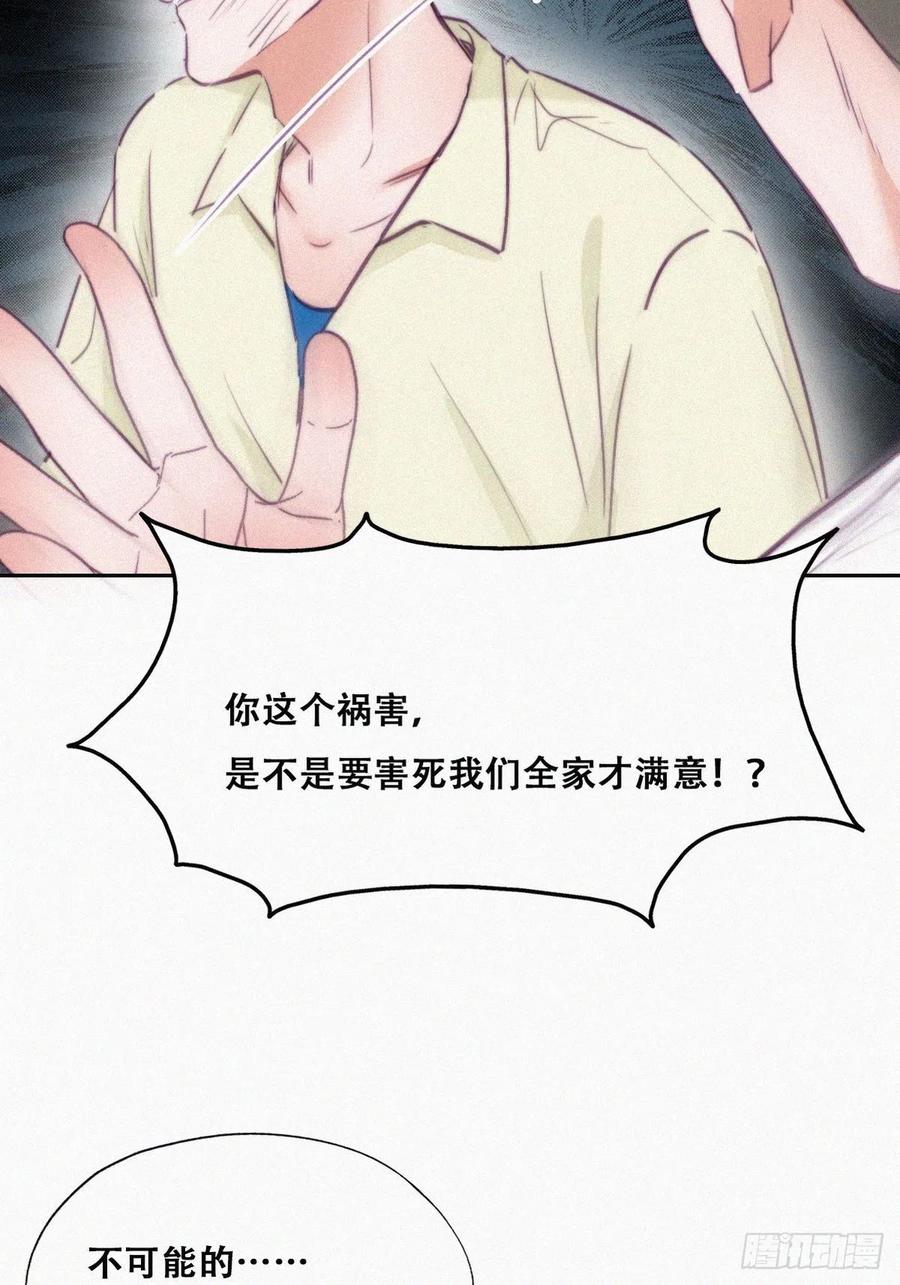 《傲娇奶爸休想逃》132 现场混乱 第18页