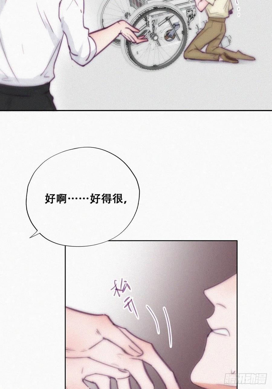 《傲娇奶爸休想逃》132 现场混乱 第23页