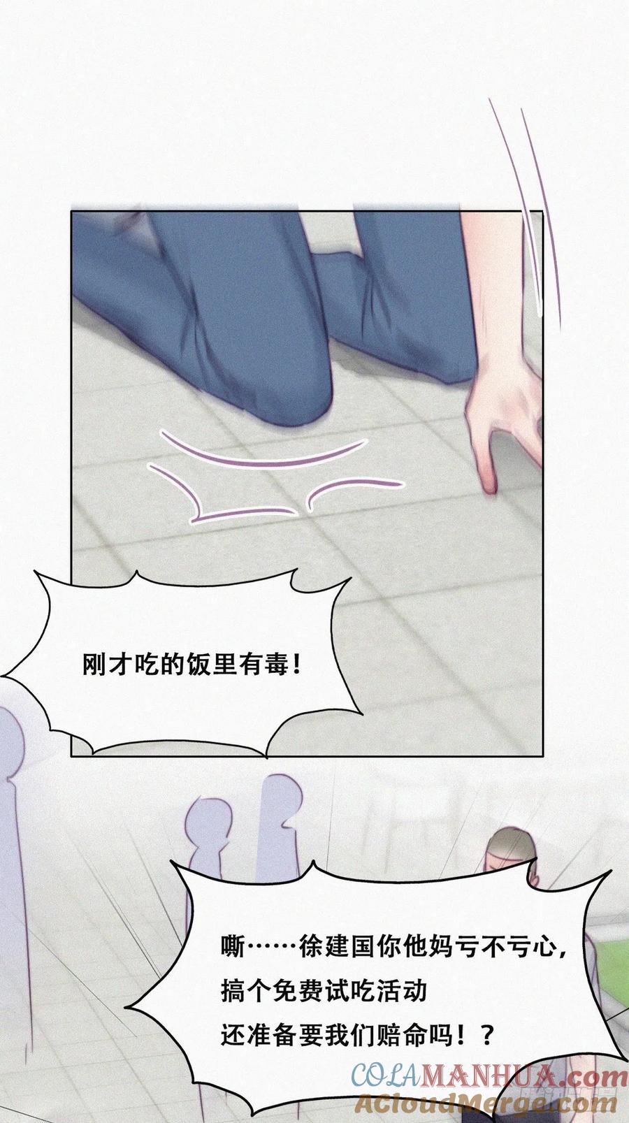 《傲娇奶爸休想逃》132 现场混乱 第10页