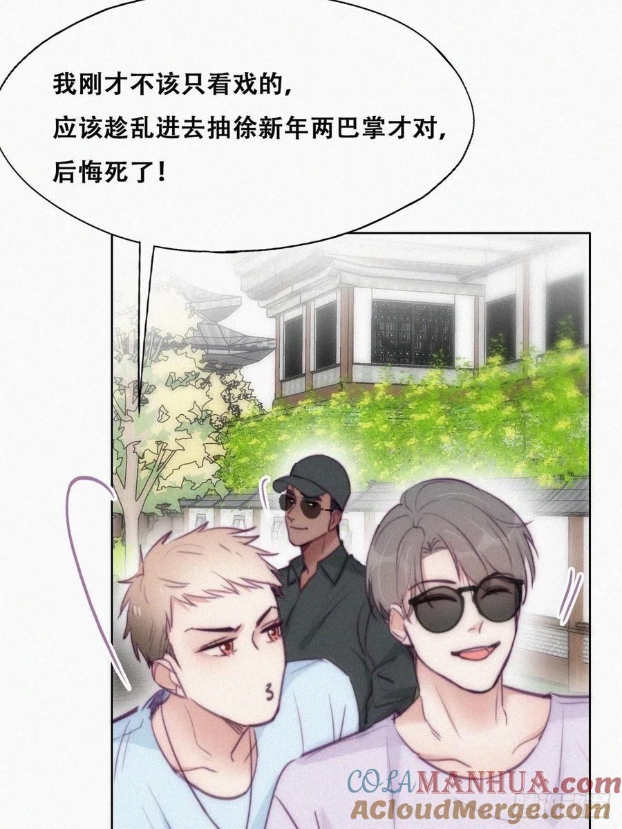 《傲娇奶爸休想逃》132 现场混乱 第49页