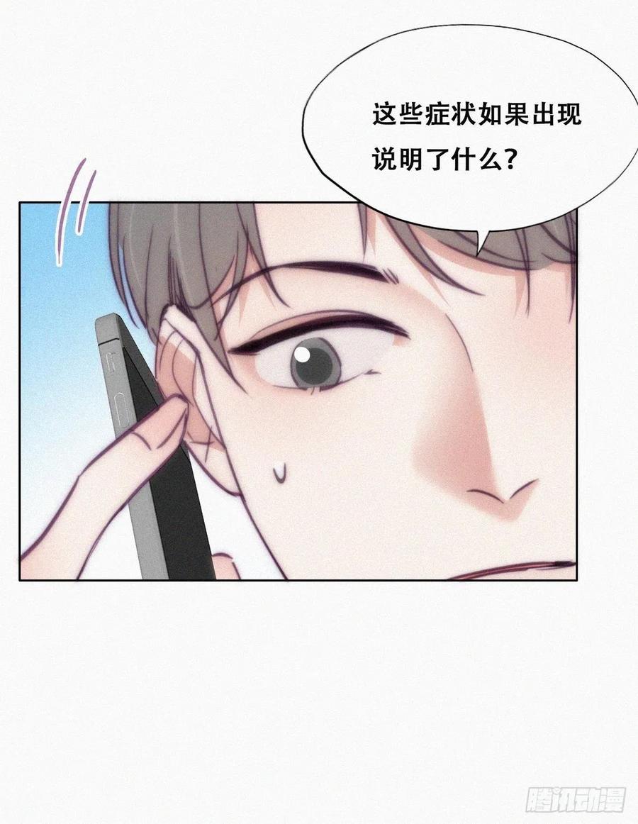 《傲娇奶爸休想逃》133 窝窝被占便宜 第30页