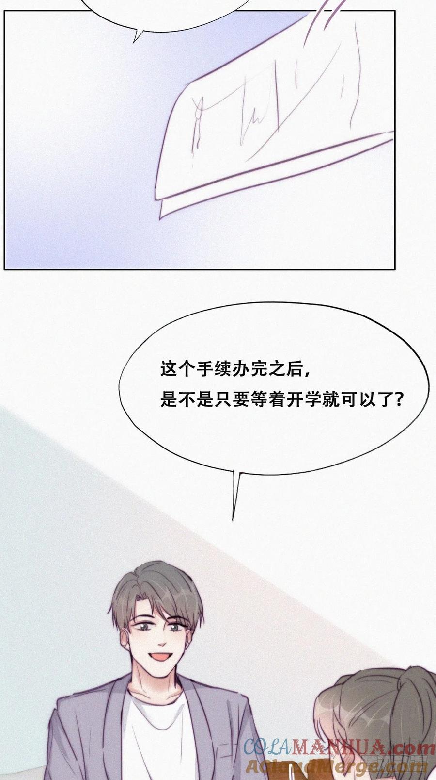 《傲娇奶爸休想逃》133 窝窝被占便宜 第7页