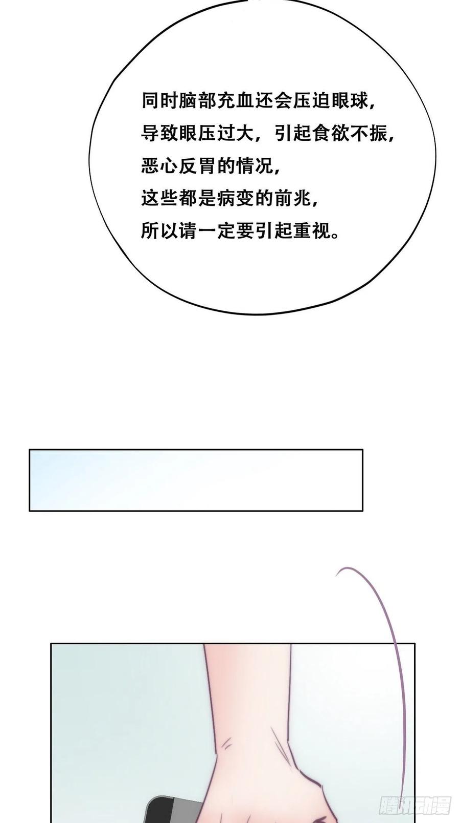 《傲娇奶爸休想逃》133 窝窝被占便宜 第32页