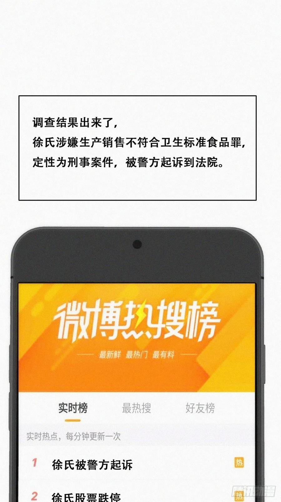 《傲娇奶爸休想逃》133 窝窝被占便宜 第3页