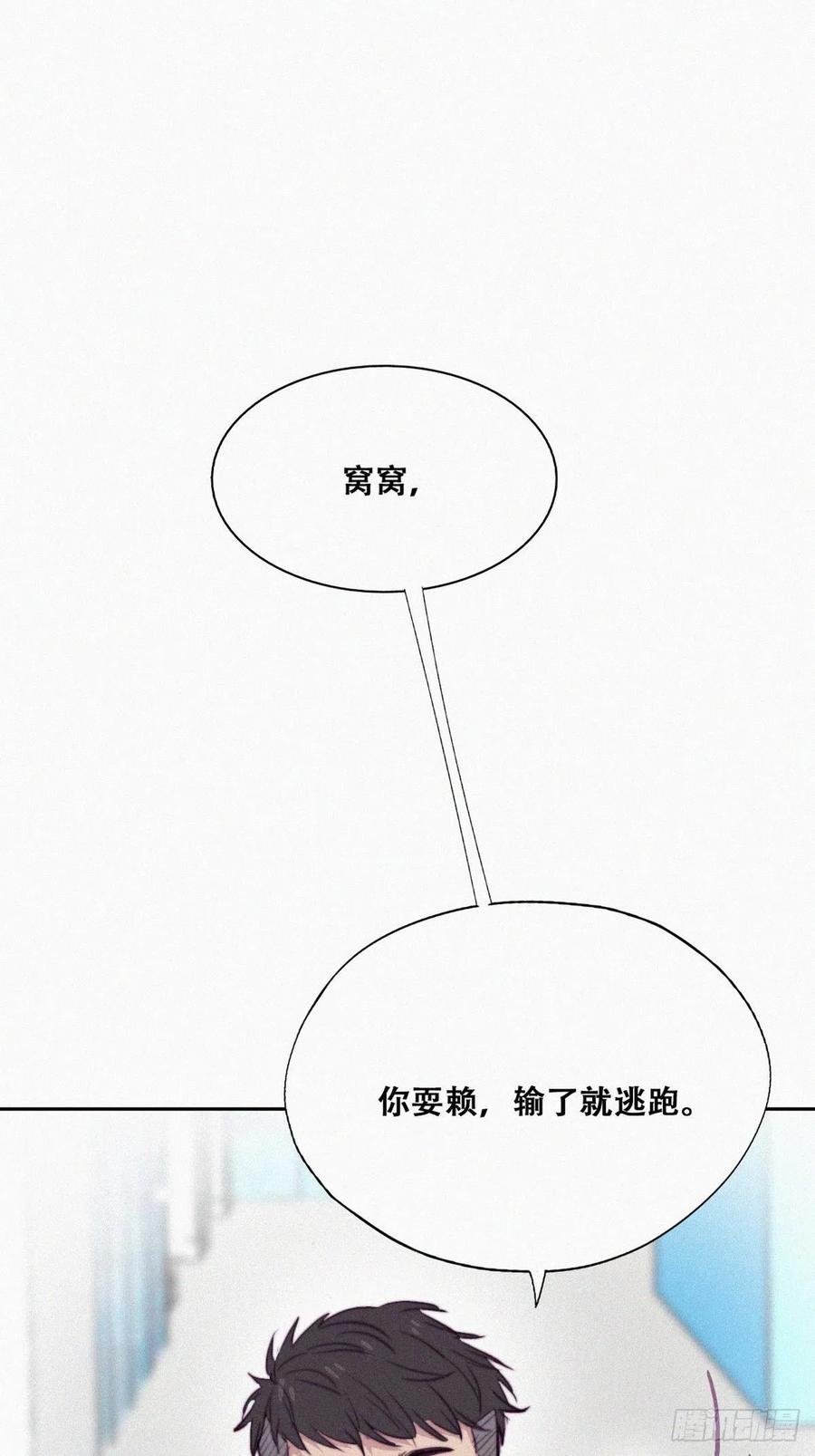 《傲娇奶爸休想逃》133 窝窝被占便宜 第17页