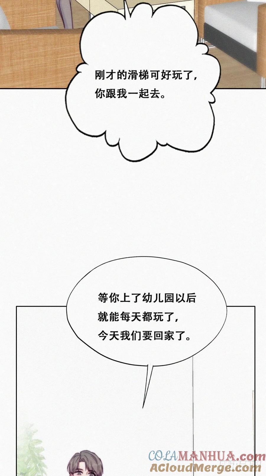 《傲娇奶爸休想逃》133 窝窝被占便宜 第13页