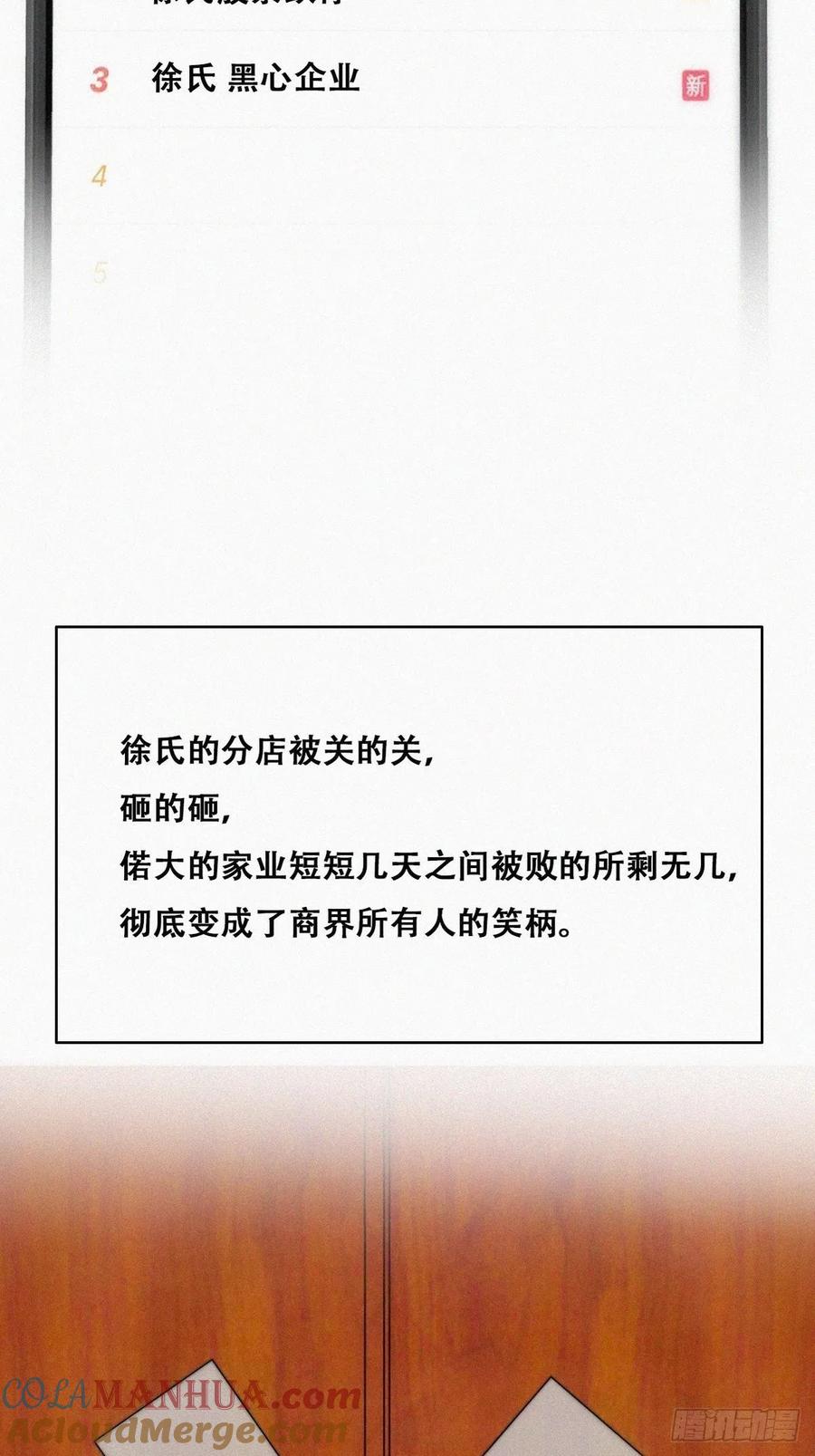 《傲娇奶爸休想逃》133 窝窝被占便宜 第4页