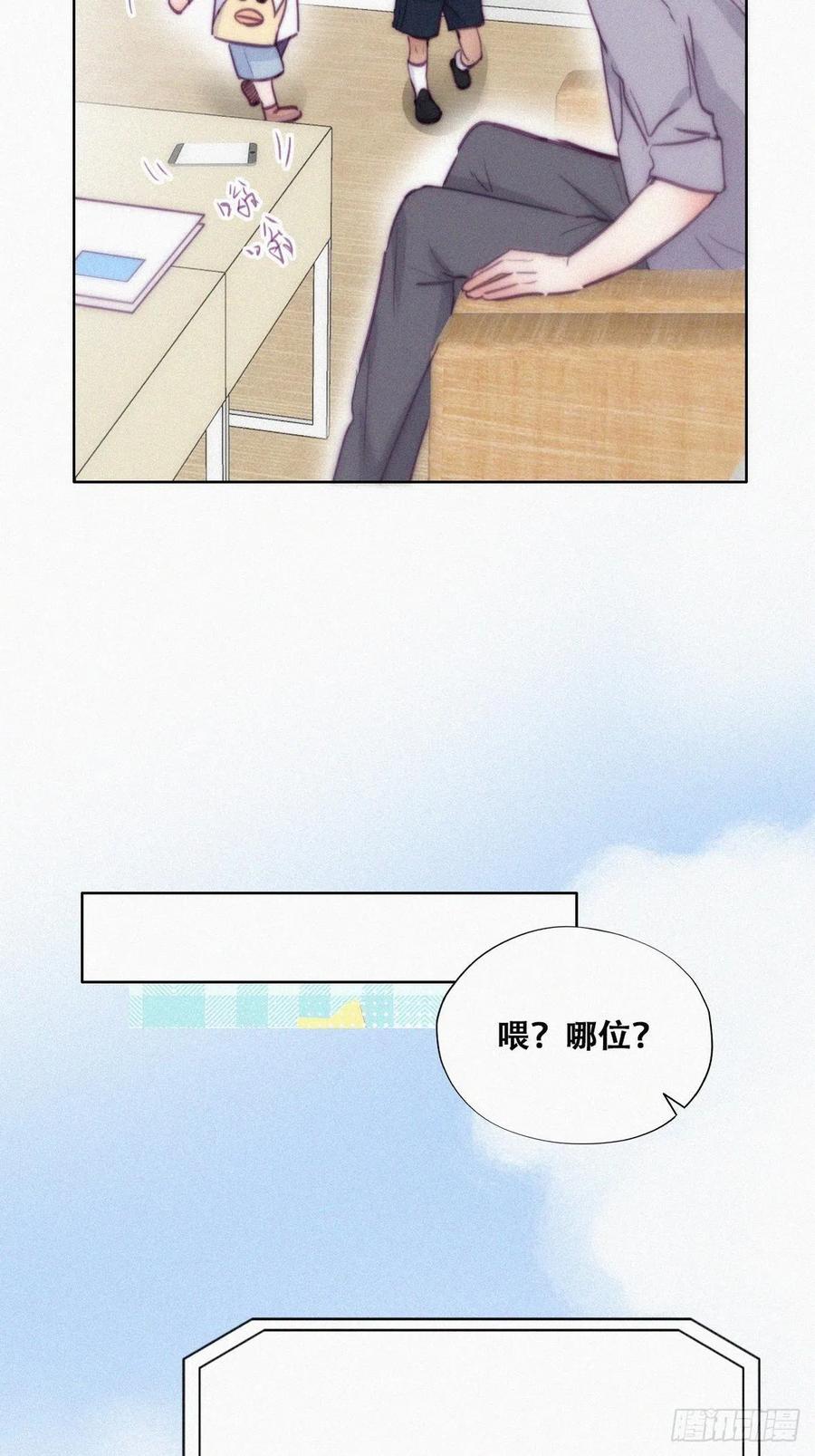 《傲娇奶爸休想逃》133 窝窝被占便宜 第26页