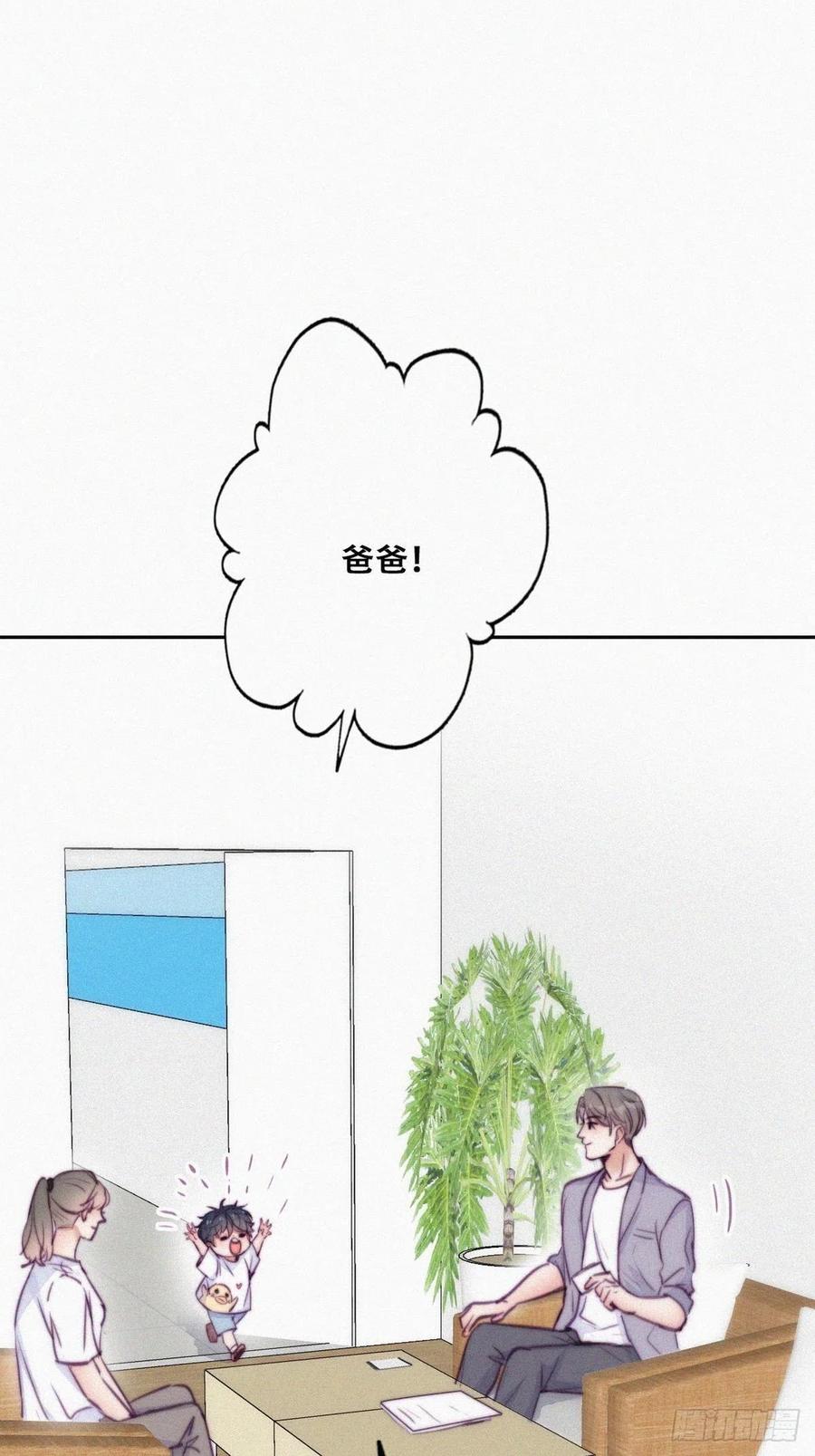 《傲娇奶爸休想逃》133 窝窝被占便宜 第12页