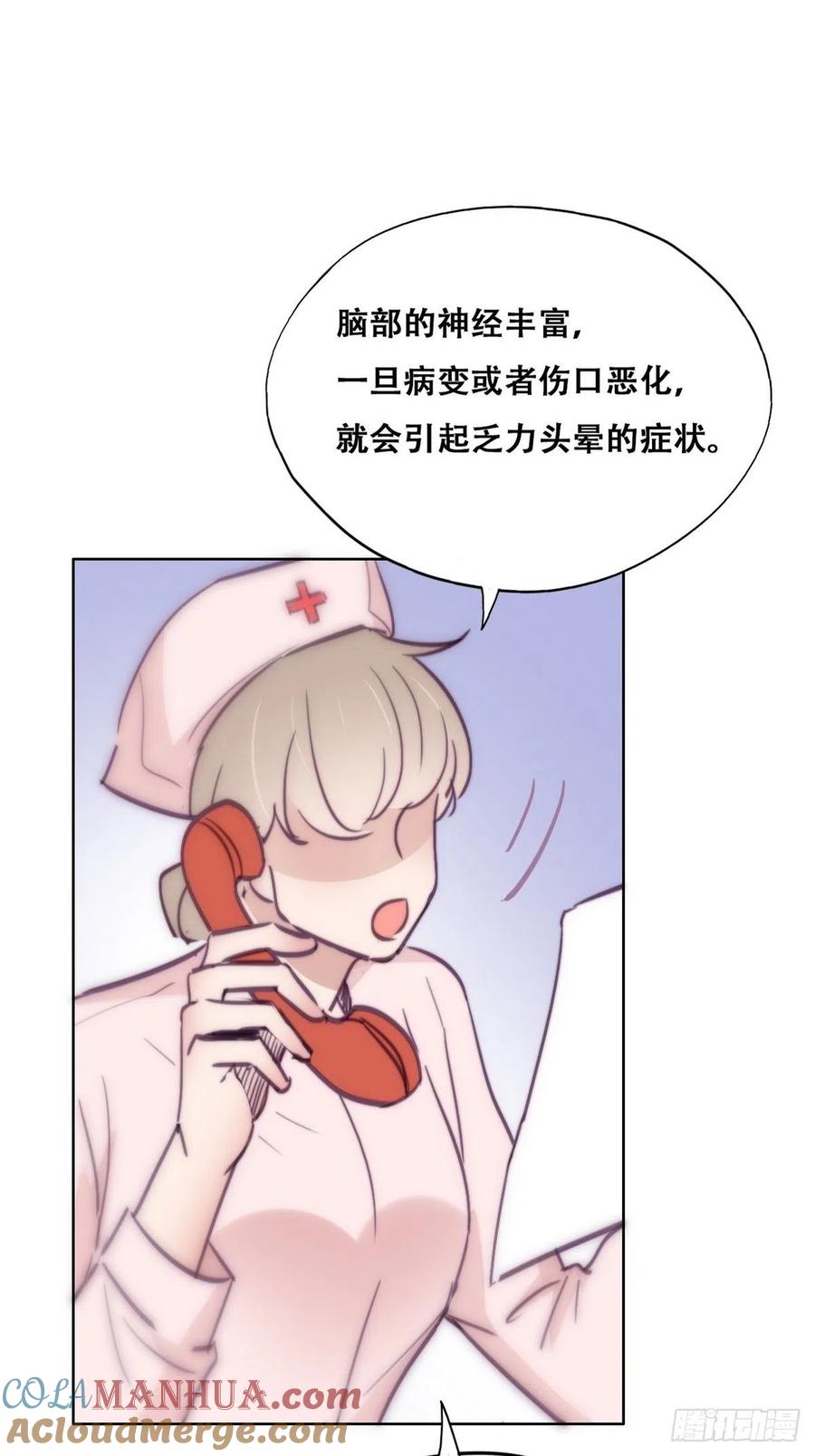 《傲娇奶爸休想逃》133 窝窝被占便宜 第31页