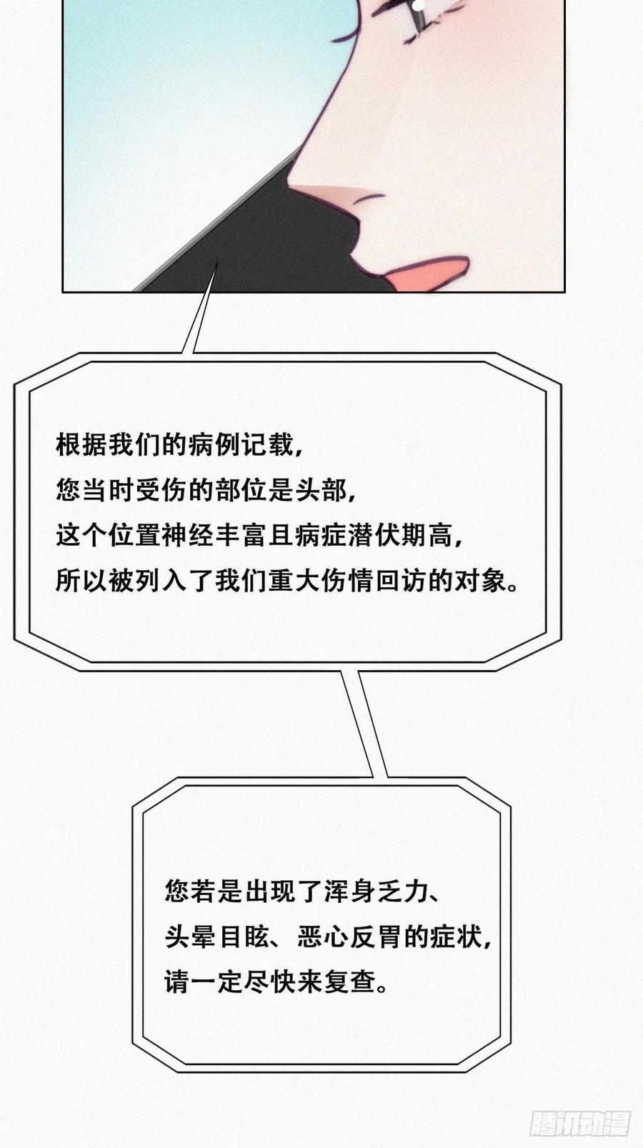 《傲娇奶爸休想逃》133 窝窝被占便宜 第29页