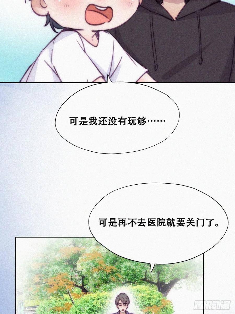 《傲娇奶爸休想逃》133 窝窝被占便宜 第39页