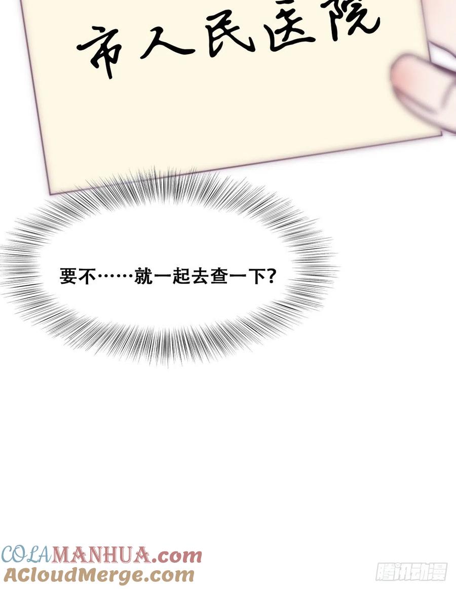 《傲娇奶爸休想逃》133 窝窝被占便宜 第37页