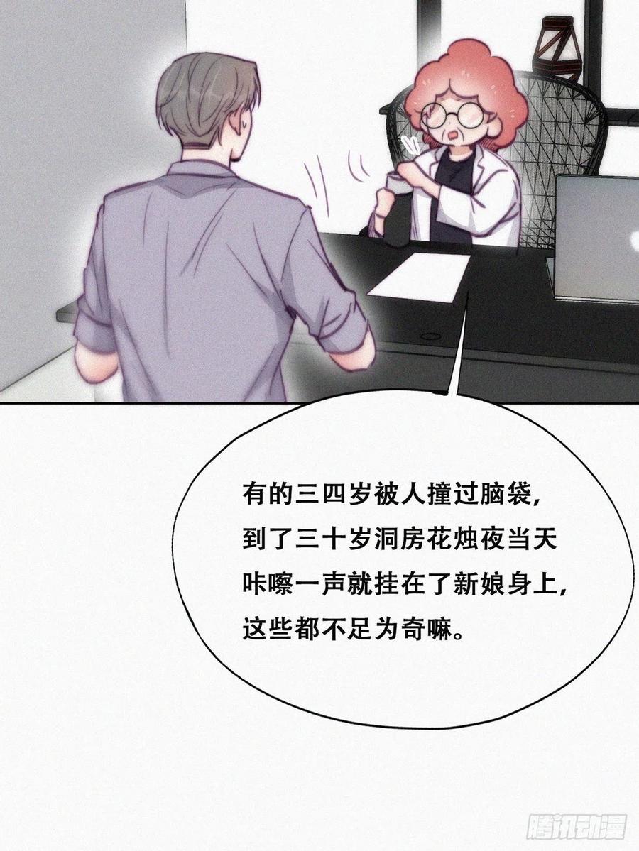 《傲娇奶爸休想逃》134 去医院做检查 第32页